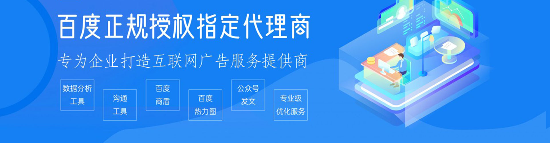 麻山sem优化师